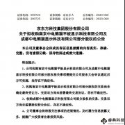 京东方计划收购中电熊猫 8.5 代 / 8.6 代液晶生产