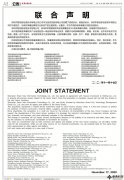 华为出售荣耀：30余家代理商接盘自救