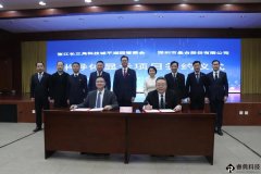 总投资超50亿元新型显示项目落户浙江平湖