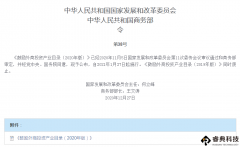 从国家发改委两大政策，看2021年如何发展光电材