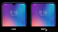 曝维信诺、华星光电屏下前摄终端已开始量产