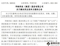 华映科技计划不再为非自产面板提供模组加工服