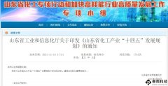 突破光刻胶、电容触摸屏导电膜等研发！山东发